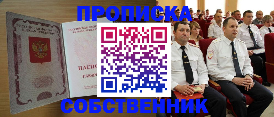 прописка паспорт в Ликино-Дулёво