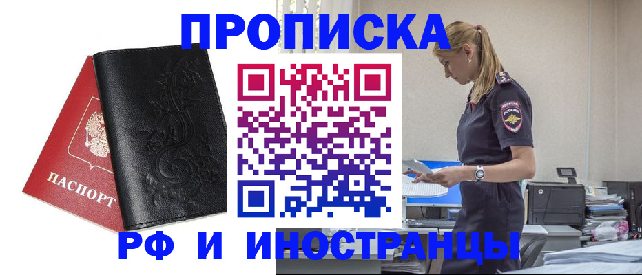 где прописаться в Ликино-Дулёво